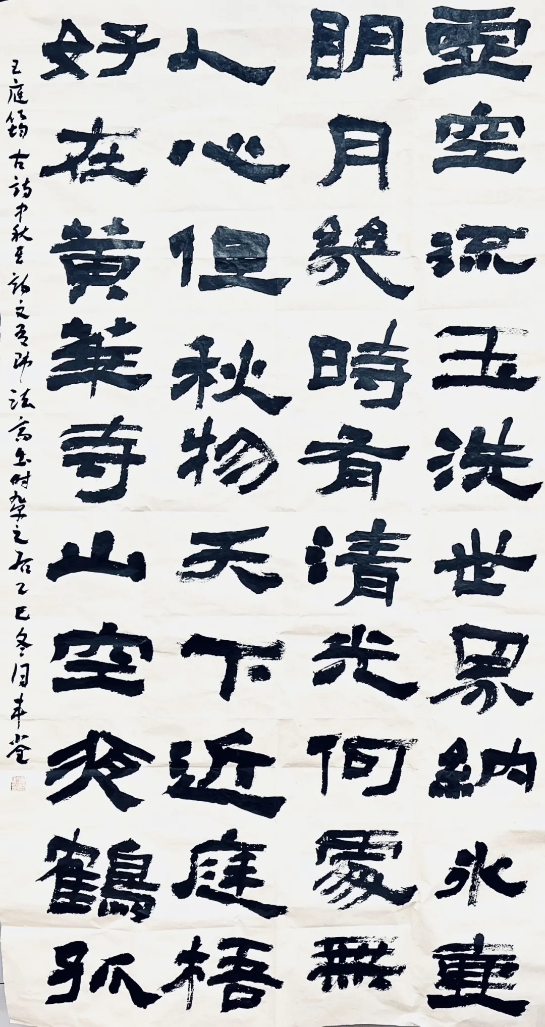 【线上展】笔墨传薪 艺润杏坛——驻马店市第五届教师书画作品展（二）