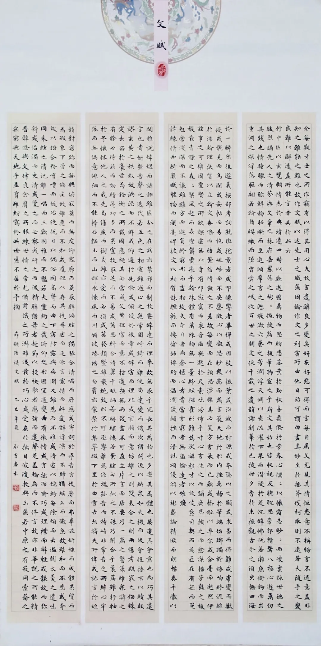 【线上展】笔墨传薪 艺润杏坛——驻马店市第五届教师书画作品展（二）