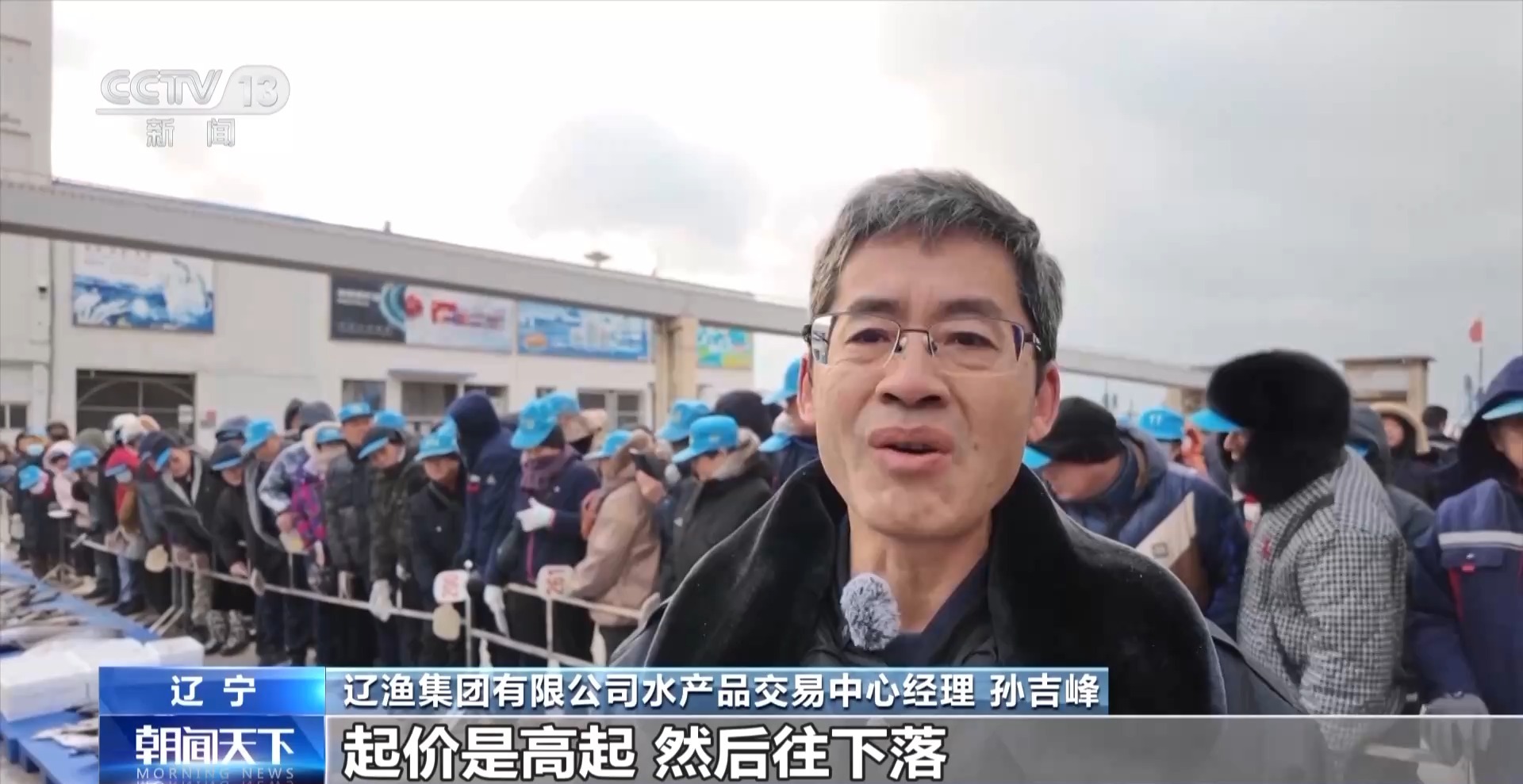 拍卖竞价、设施焕新……冬日水产品抢“鲜”上市