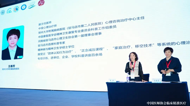  中国医师协会临床精准医疗专业委员会2025年年会在郑州圆满落幕