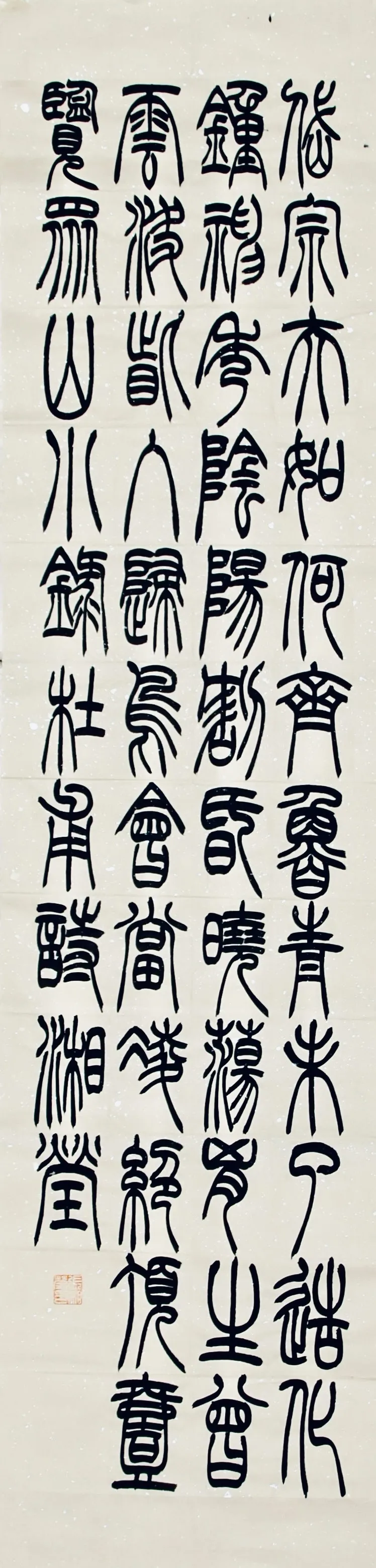 【线上展】笔墨传薪 艺润杏坛——驻马店市第五届教师书画作品展（二）