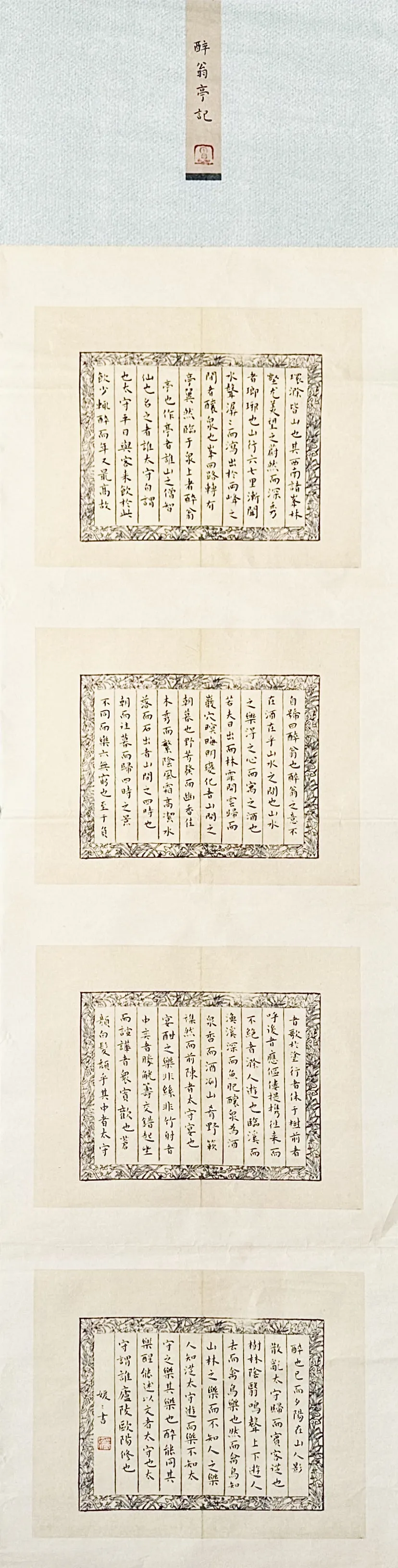 【线上展】笔墨传薪 艺润杏坛——驻马店市第五届教师书画作品展（二）