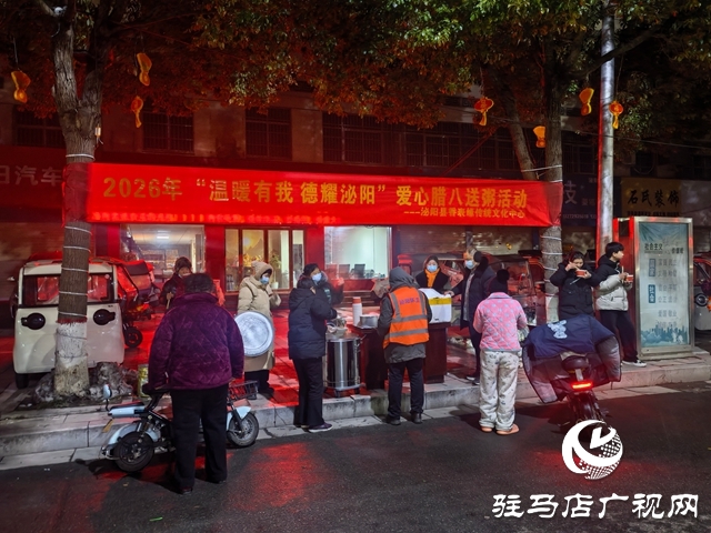 泌阳县举办第九届“温暖有我，德耀泌阳”爱心送粥活动