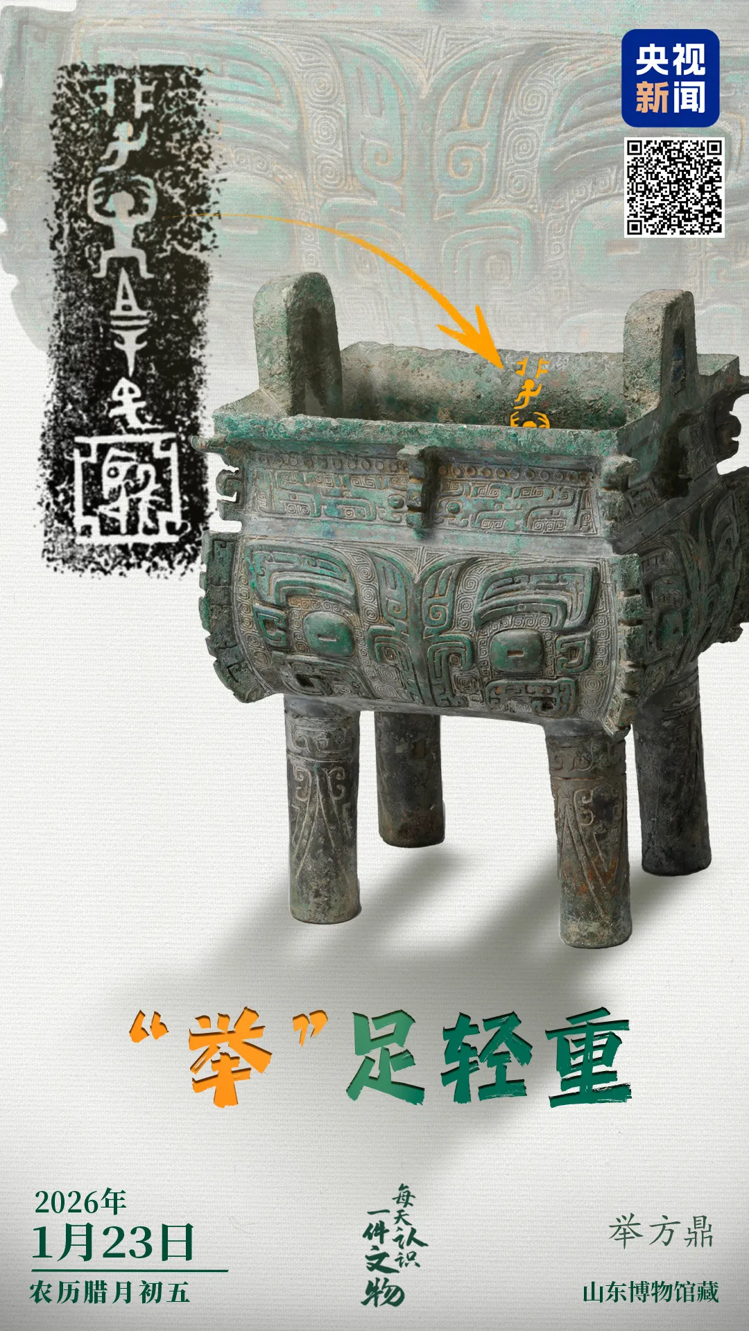 文博日历丨双手托起小孩,这个动作叫___?