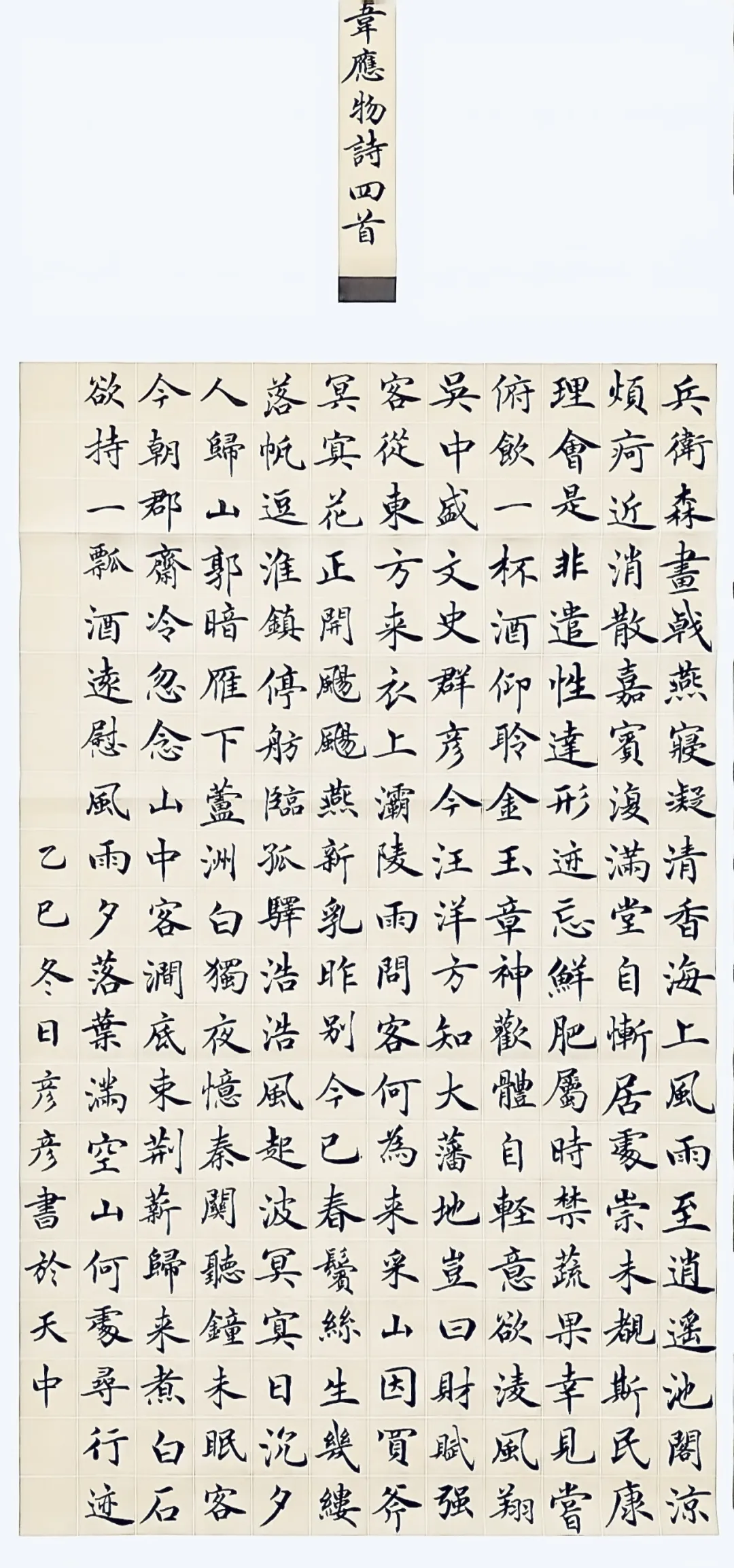 【线上展】笔墨传薪 艺润杏坛——驻马店市第五届教师书画作品展（二）