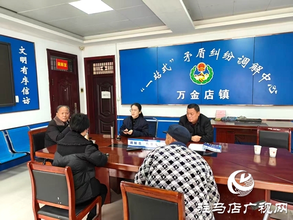 平舆县万金店镇：“一站式”调解化心结 基层治理显温情