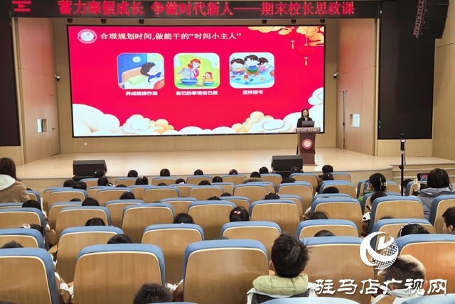 金雀路小学校长思政课暖心开讲