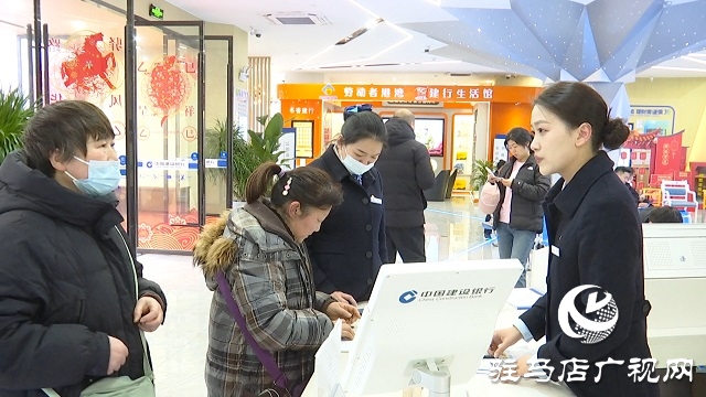 建行驻马店分行以金融实干服务地方经济高质量发展 　　