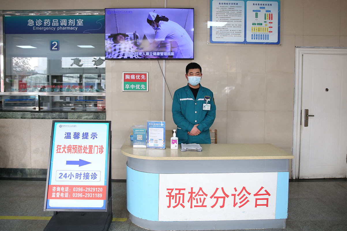 驻马店市第一人民医院24小时狂犬病预防处置门诊正式开诊