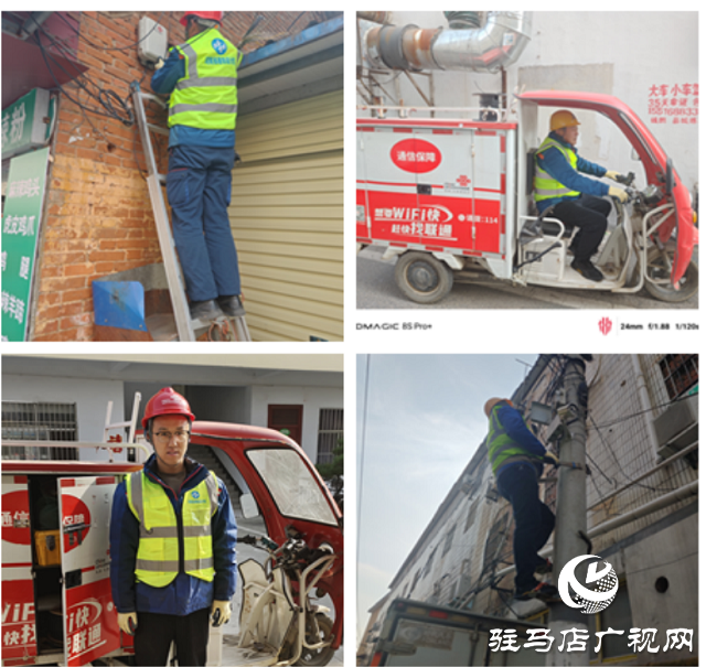 驻马店联通交付中心开展智家工程师安全专项检查