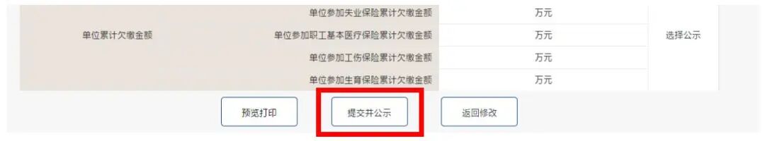 5分钟完成填报,网上年报只需3步
