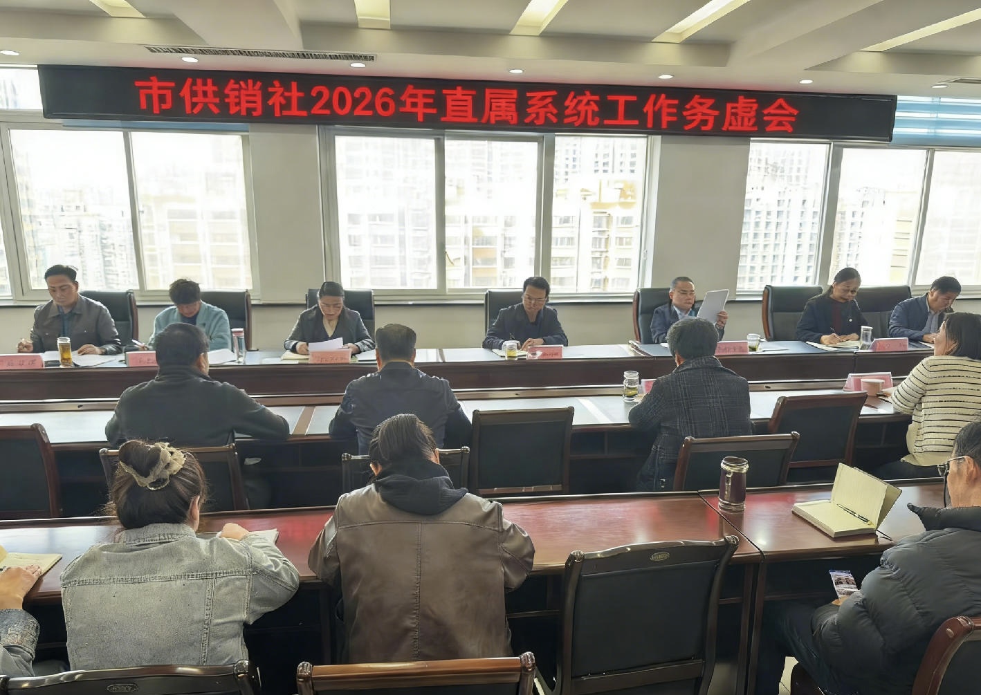 驻马店市供销合作社召开直属系统2026年工作务虚会