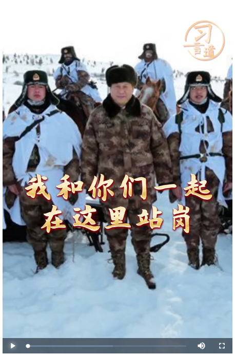 习言道｜我和你们一起在这里站岗