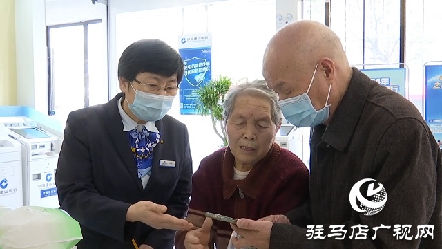 建行驻马店分行以金融实干服务地方经济高质量发展 　　