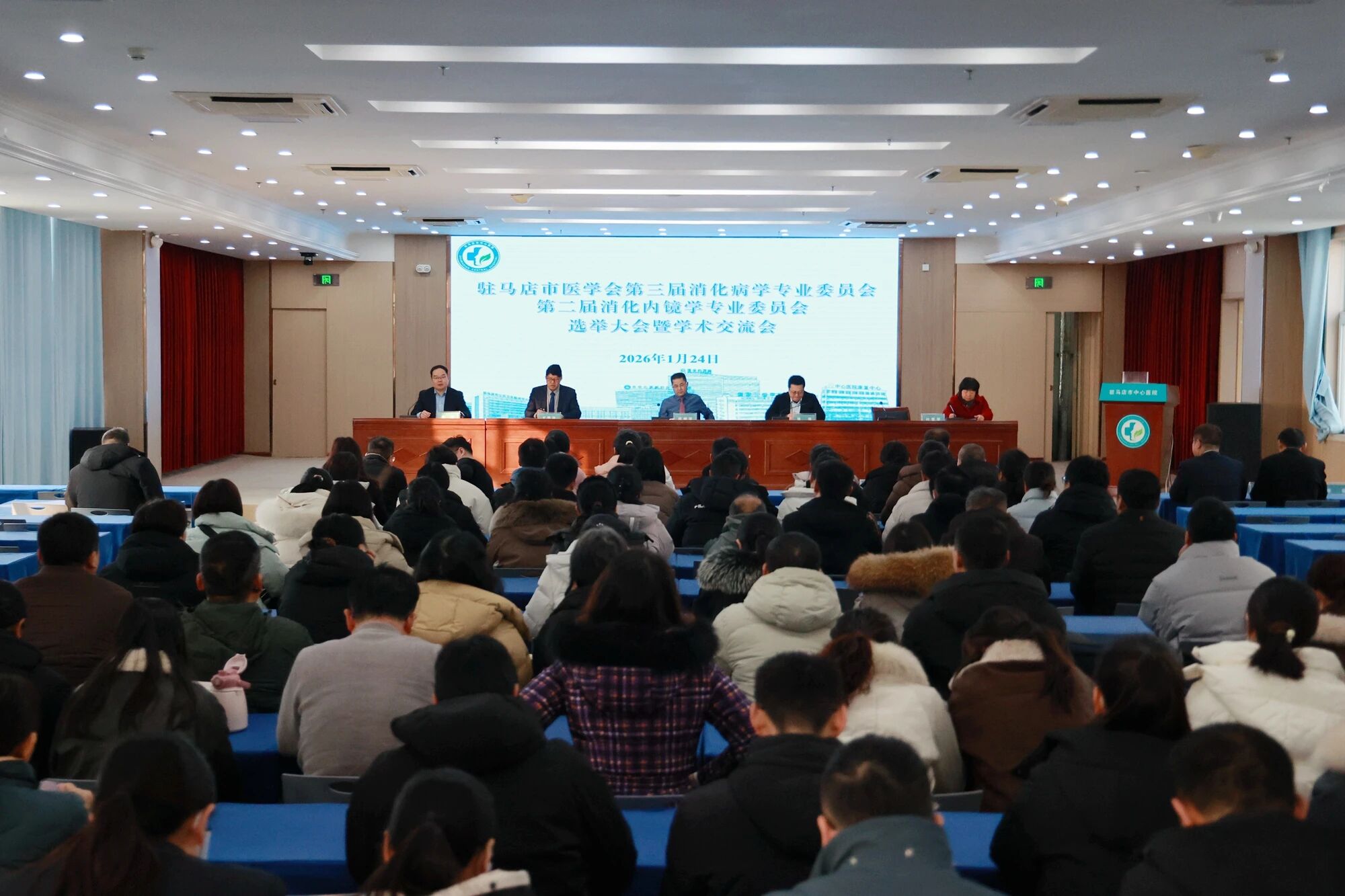 市医学会消化病学分会、消化内镜学分会召开换届选举会暨学术交流会议