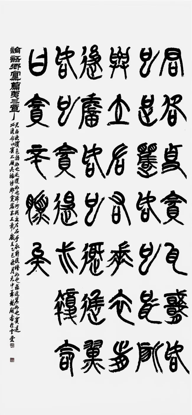 【线上展】简上楚风 ——全国楚简书法名家作品巡展（驻马店站）