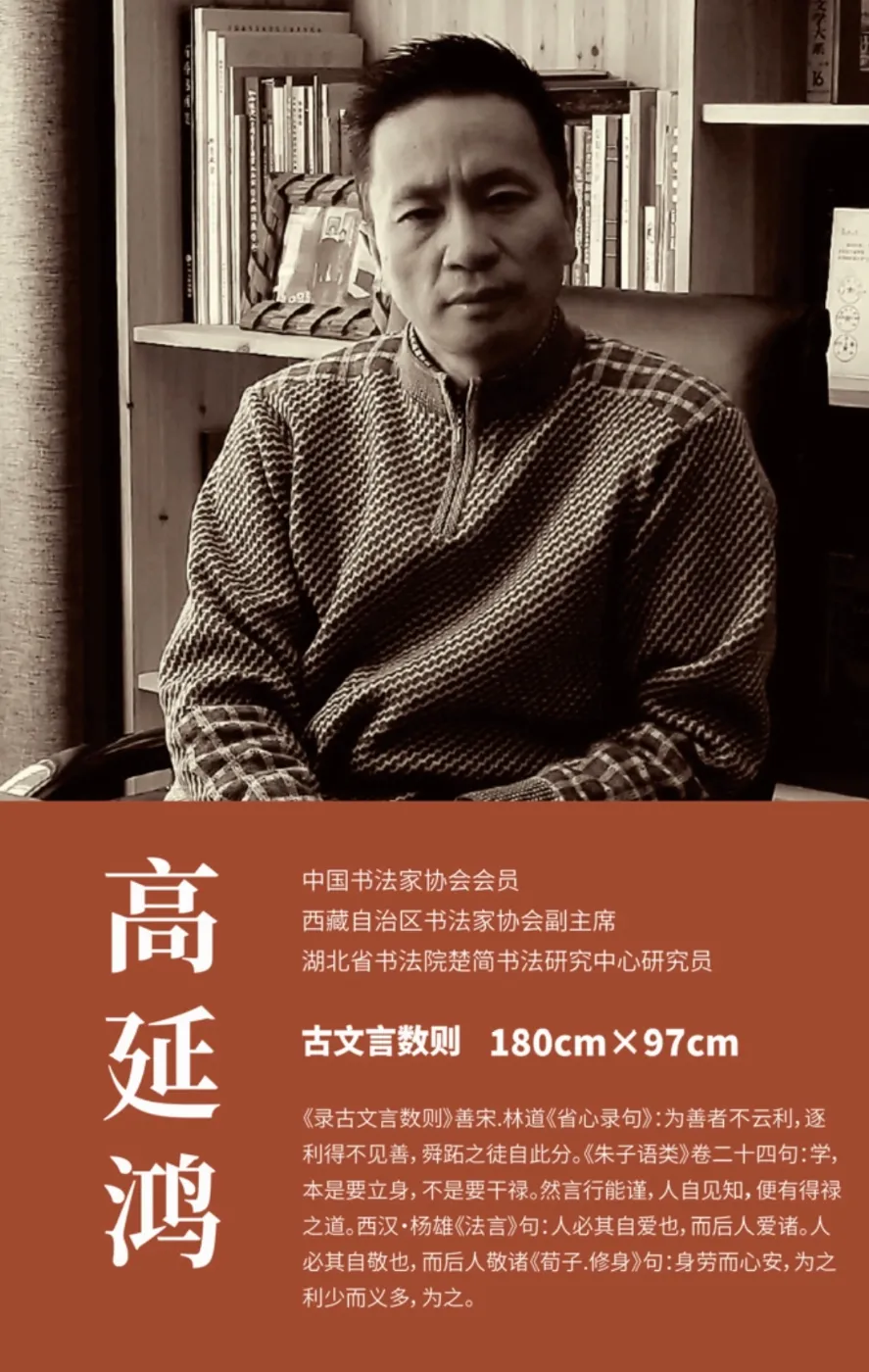 【线上展】简上楚风 ——全国楚简书法名家作品巡展（驻马店站）