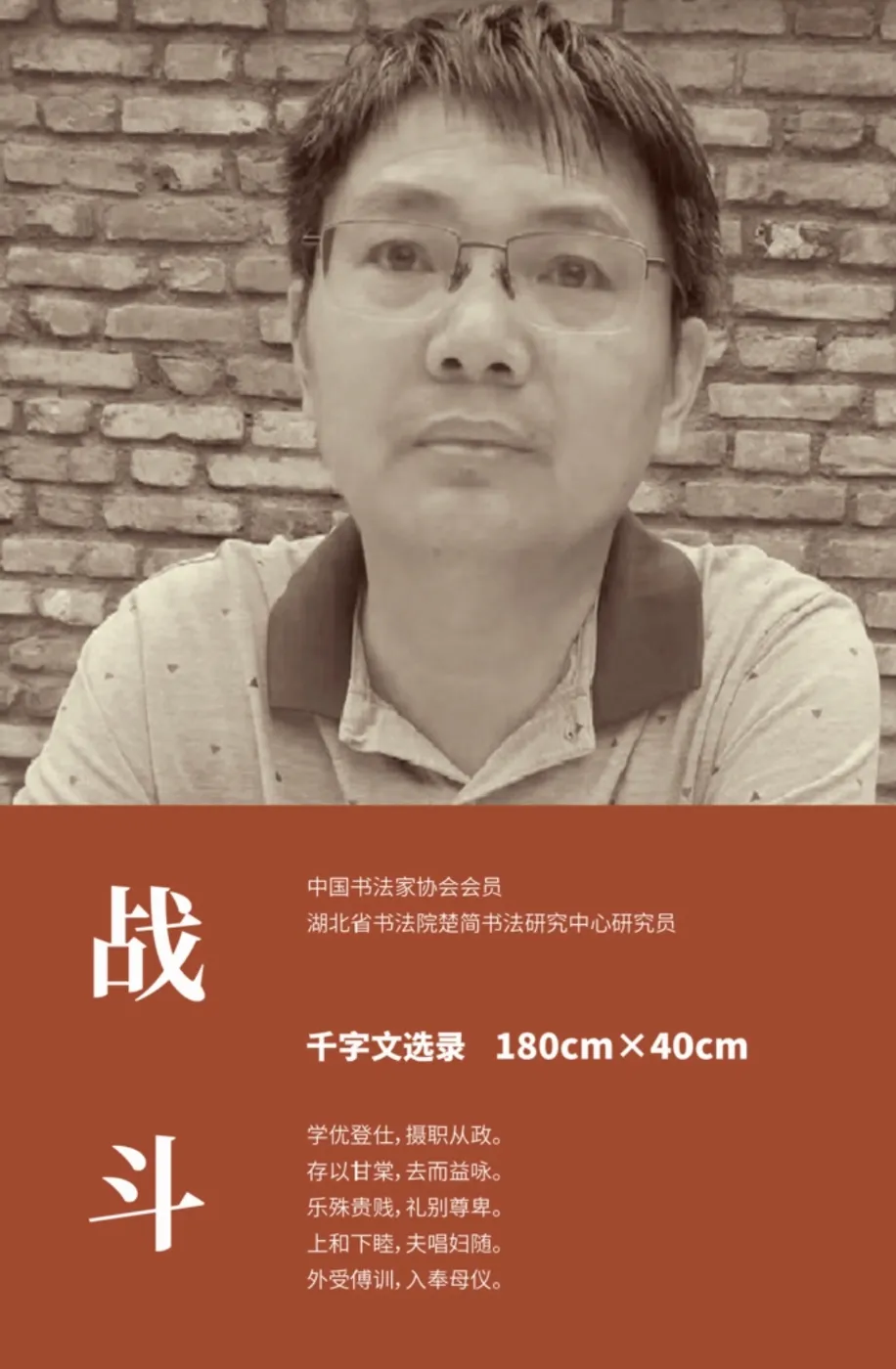 【线上展】简上楚风 ——全国楚简书法名家作品巡展（驻马店站）