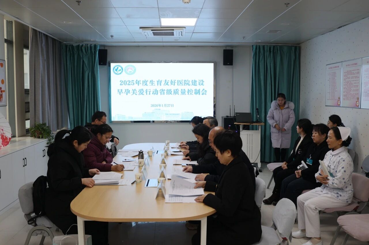 省质控专家组到市中心医院开展生育友好医院建设、早孕关爱行动现场质控