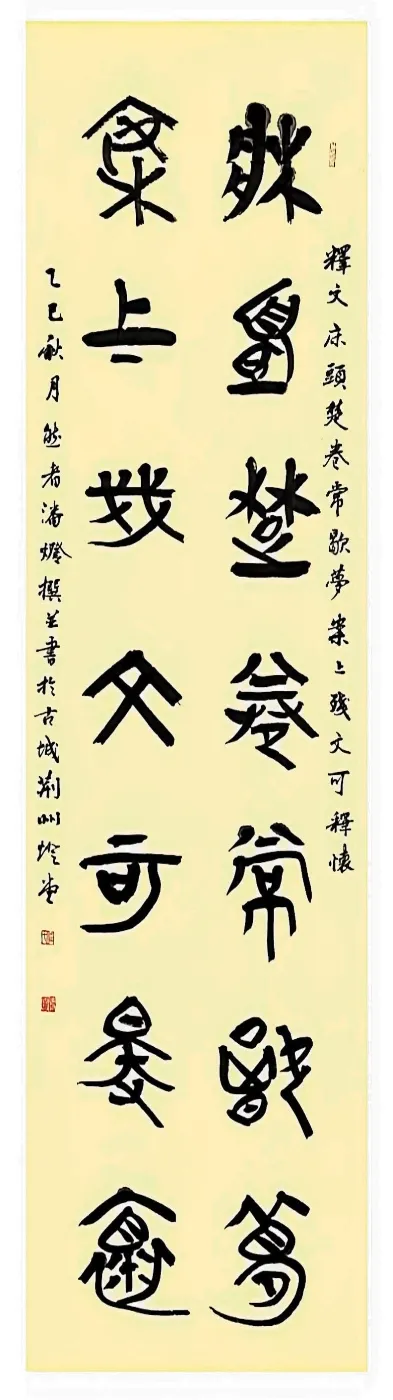 【线上展】简上楚风 ——全国楚简书法名家作品巡展（驻马店站）