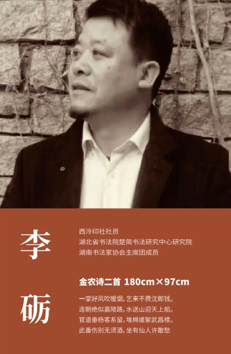 【线上展】简上楚风 ——全国楚简书法名家作品巡展（驻马店站）