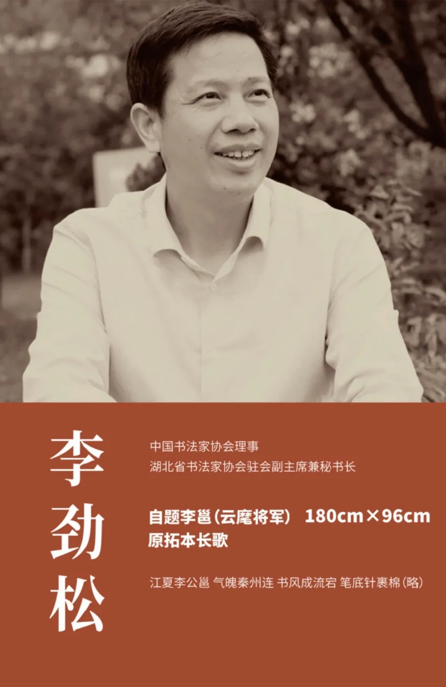 【线上展】简上楚风 ——全国楚简书法名家作品巡展（驻马店站）