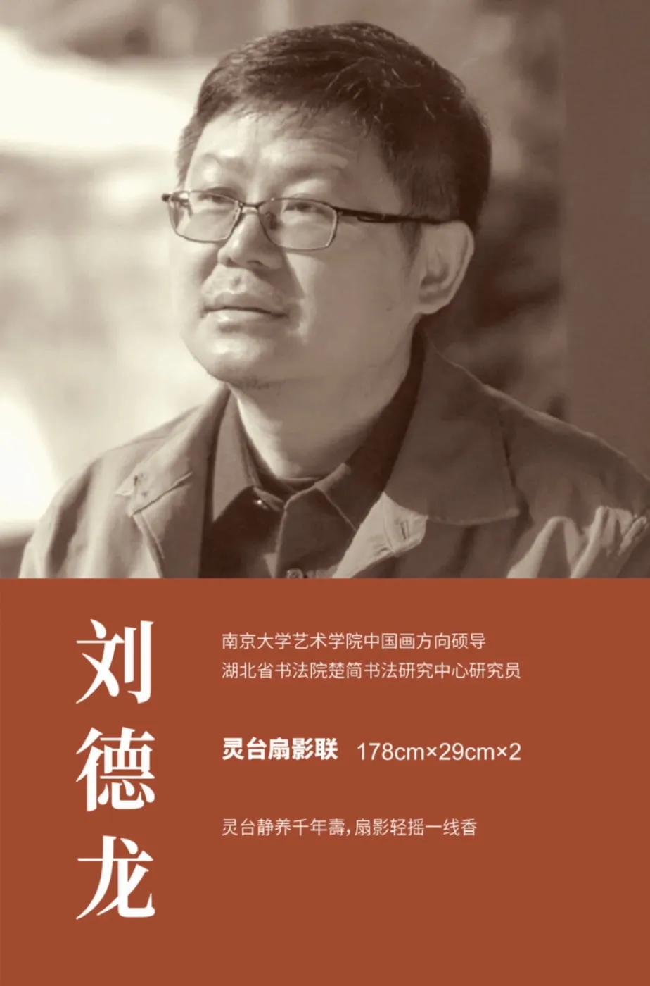 【线上展】简上楚风 ——全国楚简书法名家作品巡展（驻马店站）