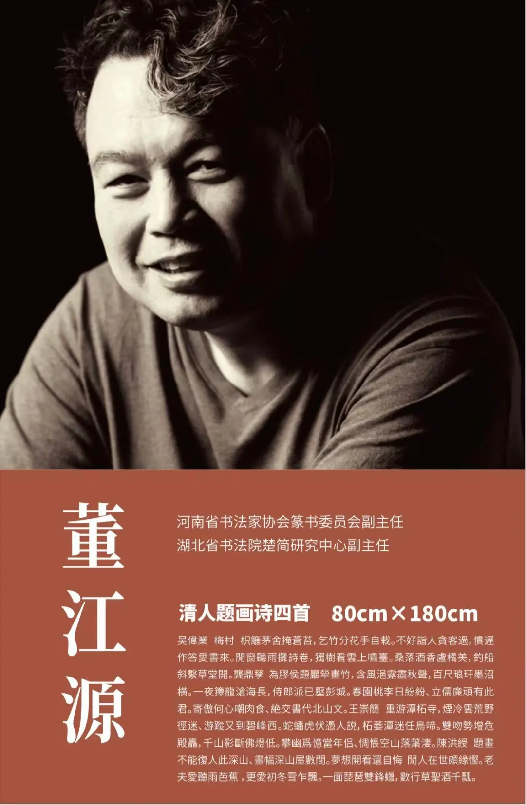 【线上展】简上楚风 ——全国楚简书法名家作品巡展（驻马店站）