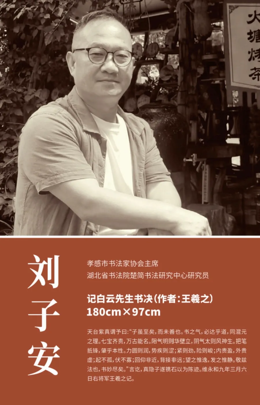 【线上展】简上楚风 ——全国楚简书法名家作品巡展（驻马店站）