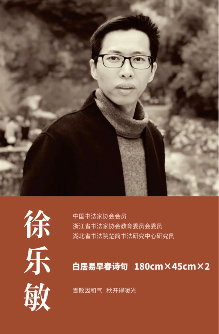 【线上展】简上楚风 ——全国楚简书法名家作品巡展（驻马店站）