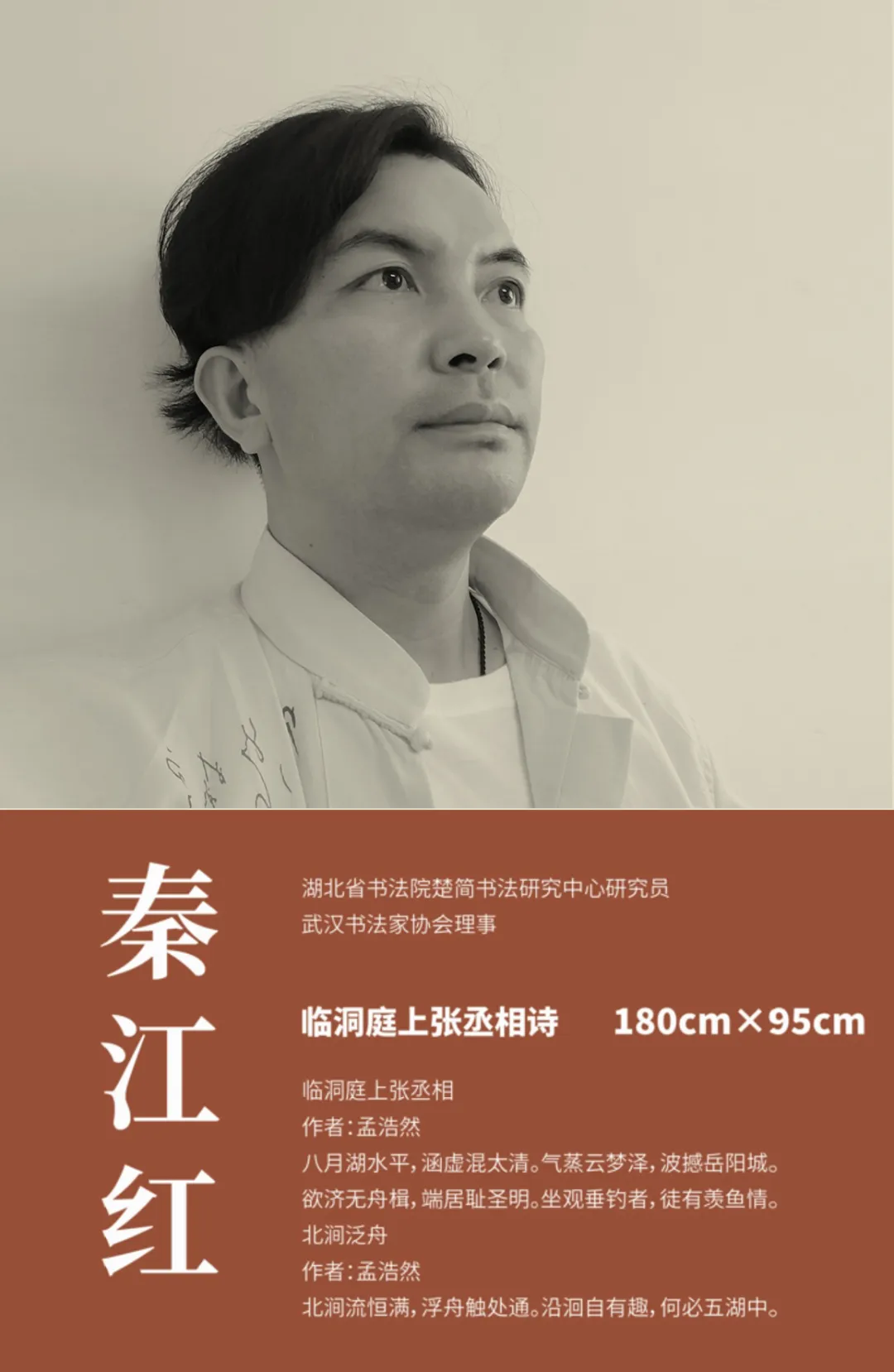 【线上展】简上楚风 ——全国楚简书法名家作品巡展（驻马店站）