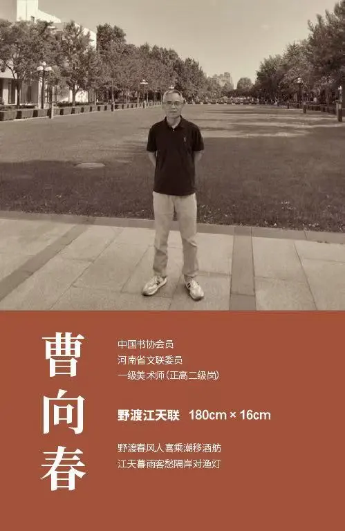 【线上展】简上楚风 ——全国楚简书法名家作品巡展（驻马店站）