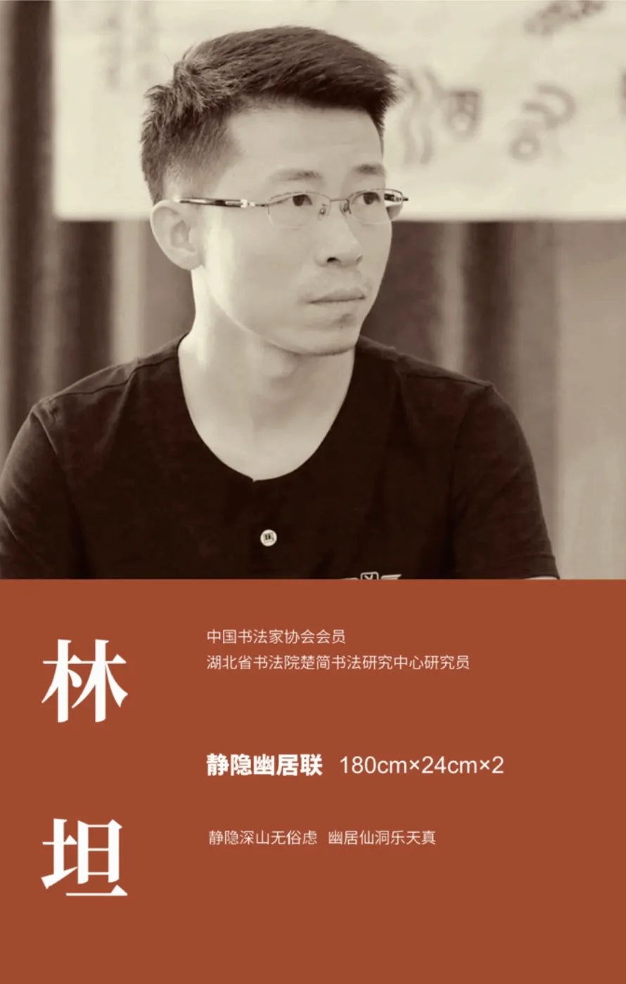 【线上展】简上楚风 ——全国楚简书法名家作品巡展（驻马店站）