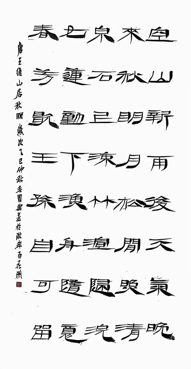 【线上展】简上楚风 ——全国楚简书法名家作品巡展（驻马店站）