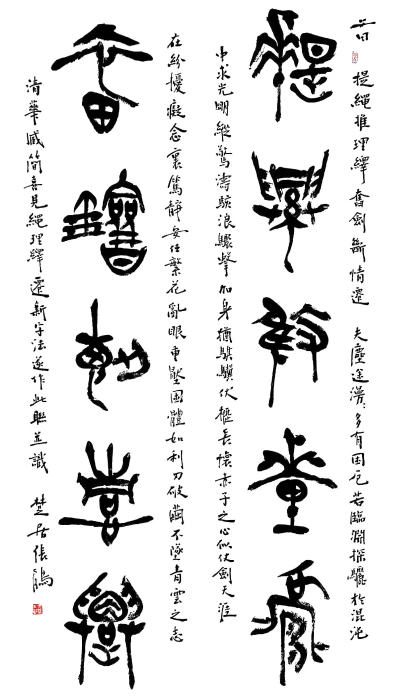 【线上展】简上楚风 ——全国楚简书法名家作品巡展（驻马店站）