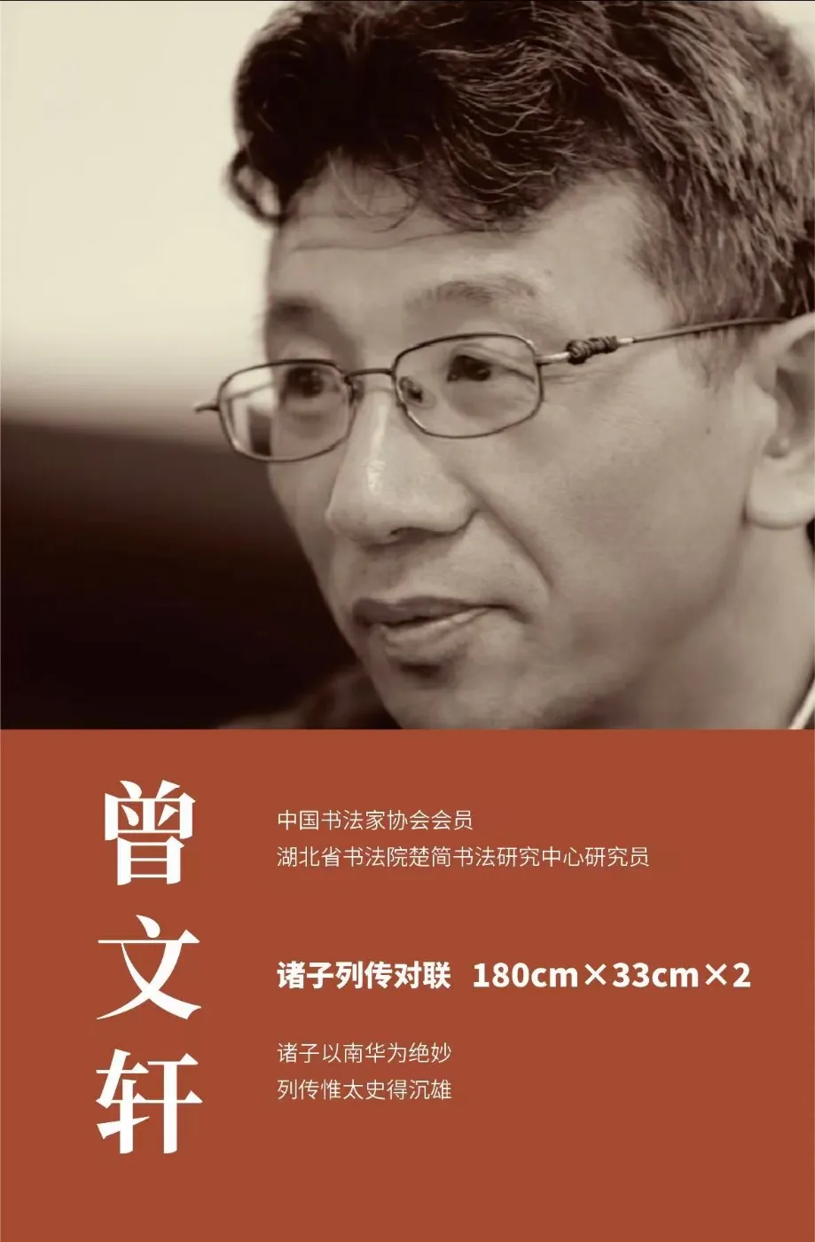 【线上展】简上楚风 ——全国楚简书法名家作品巡展（驻马店站）