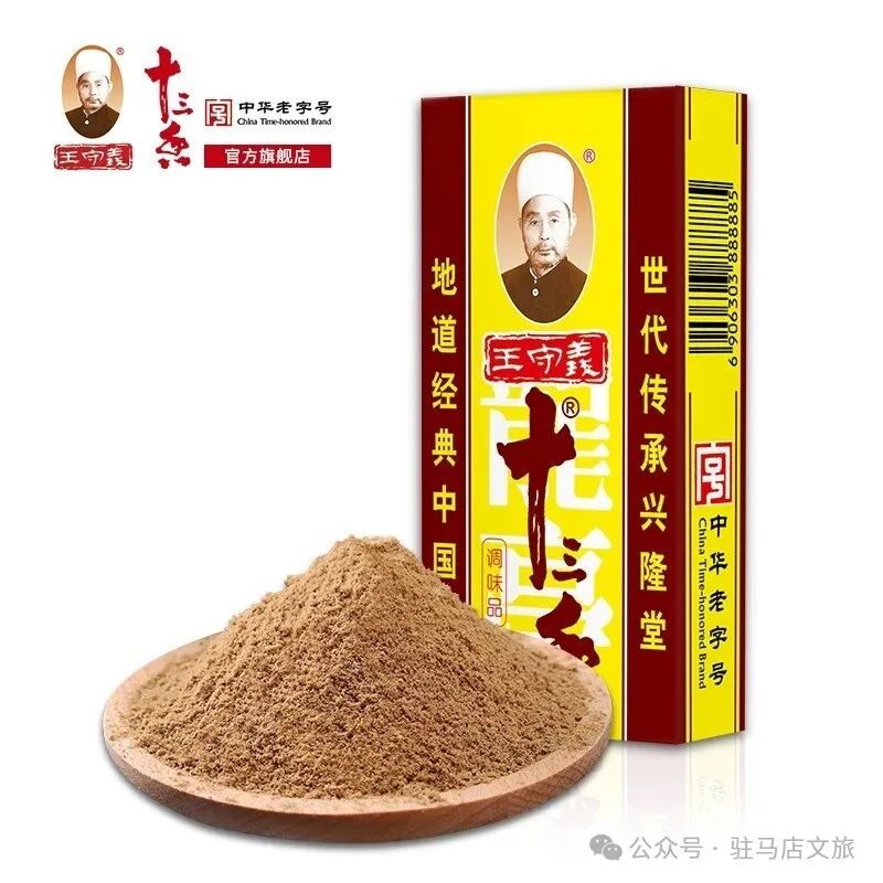 【驻马店冬季旅游路线·第四期】寻迹驻马店老字号