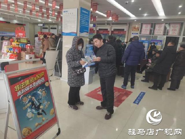 中原银行驻马店分行:粥香暖腊八 防非护民安