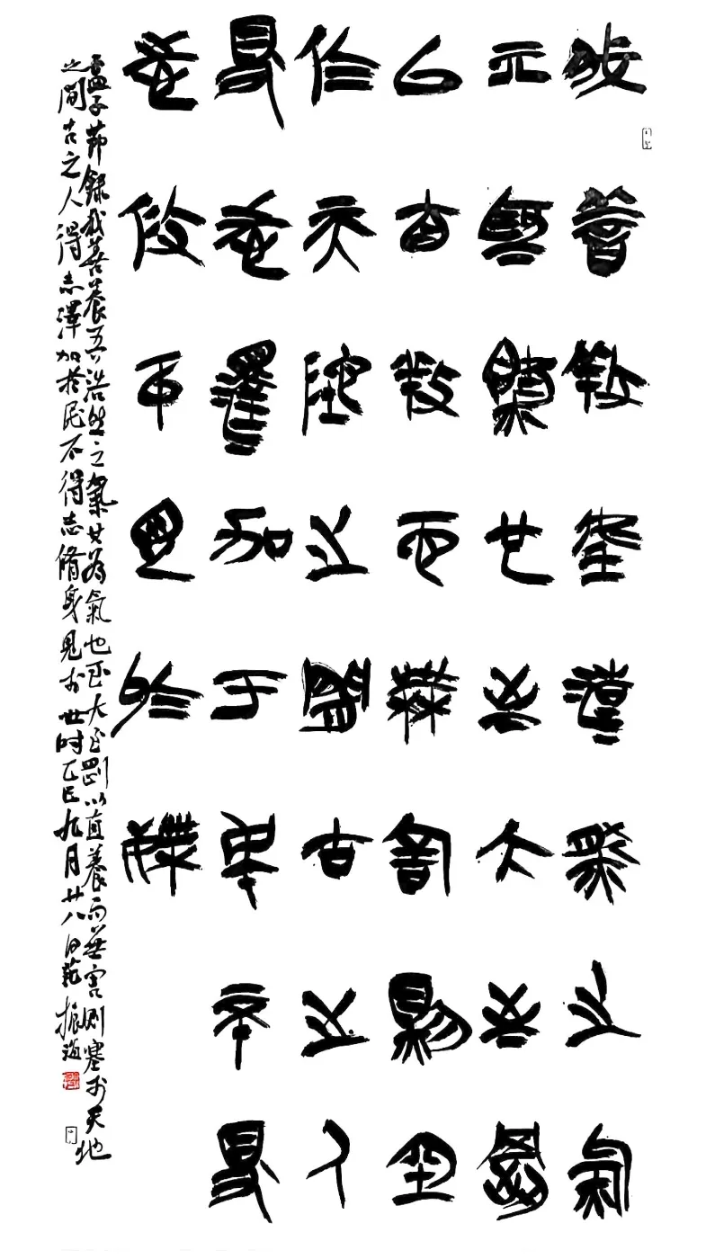 【线上展】简上楚风 ——全国楚简书法名家作品巡展（驻马店站）