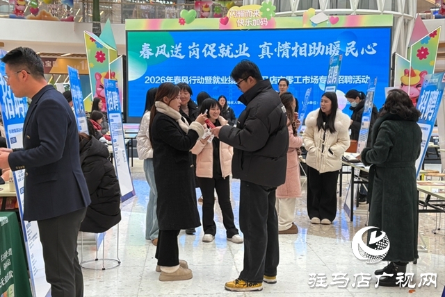 助力稳岗增收 ！驻马店市零工市场专场招聘会举办