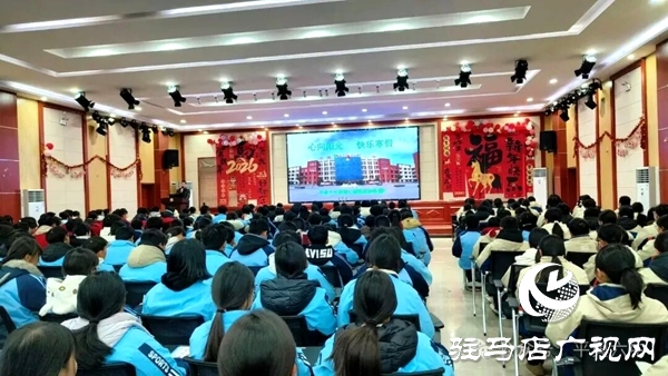 平舆六中成功举办寒假安全教育专题讲座