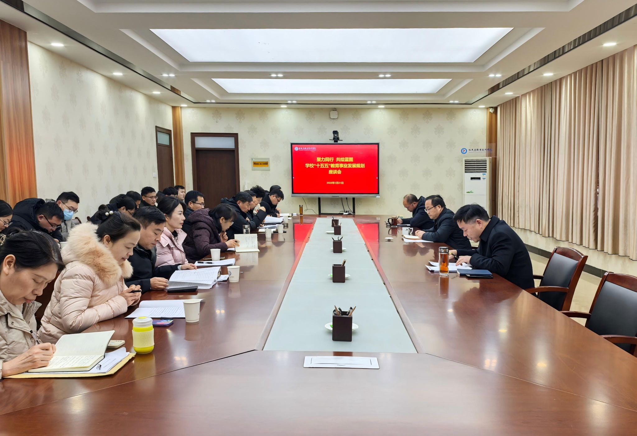  驻马店职业技术学院召开“十五五”教育事业发展规划座谈会