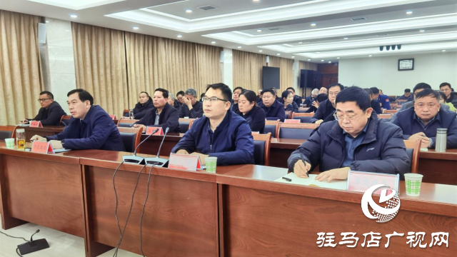 驻马店市组织收听收看2026年河南省春运电视电话会议