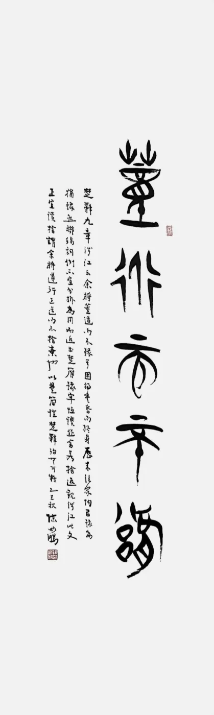 【线上展】简上楚风 ——全国楚简书法名家作品巡展（驻马店站）