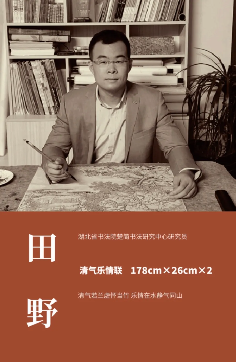 【线上展】简上楚风 ——全国楚简书法名家作品巡展（驻马店站）