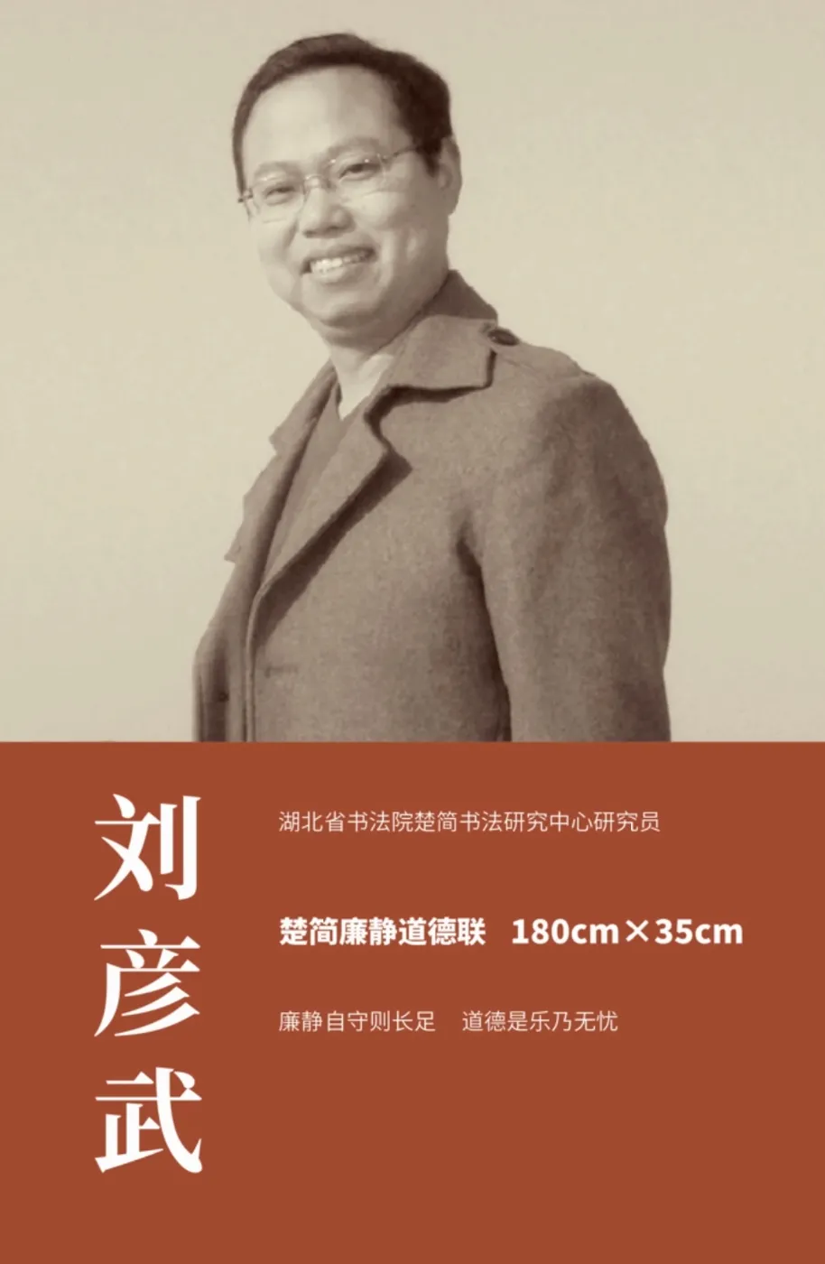 【线上展】简上楚风 ——全国楚简书法名家作品巡展（驻马店站）