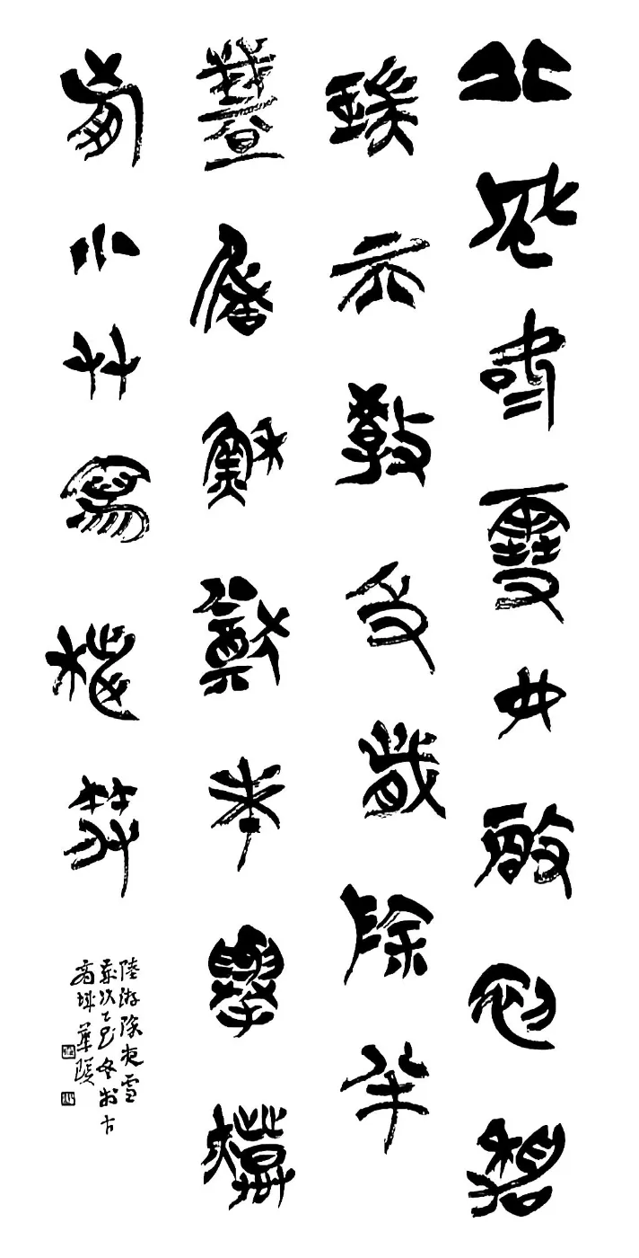 【线上展】简上楚风 ——全国楚简书法名家作品巡展（驻马店站）