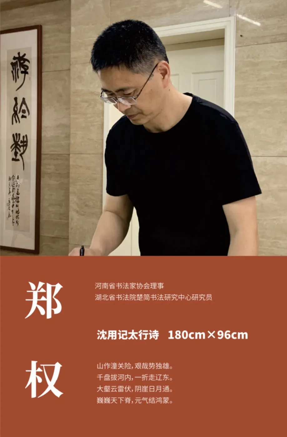 【线上展】简上楚风 ——全国楚简书法名家作品巡展（驻马店站）