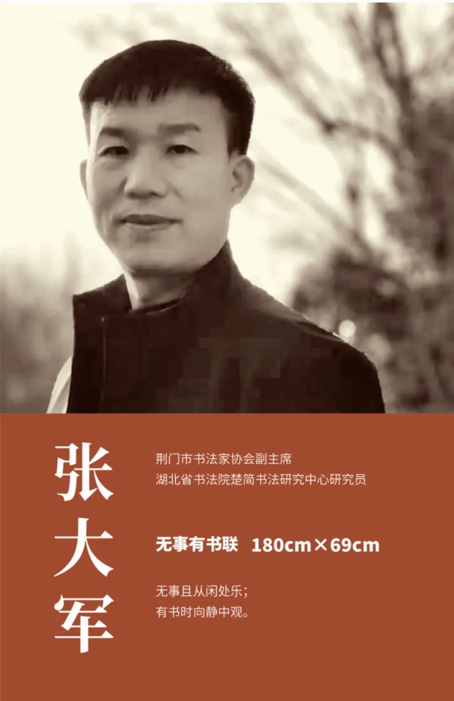 【线上展】简上楚风 ——全国楚简书法名家作品巡展（驻马店站）