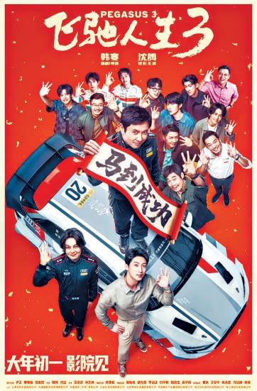 7部新片率先锁定春节档